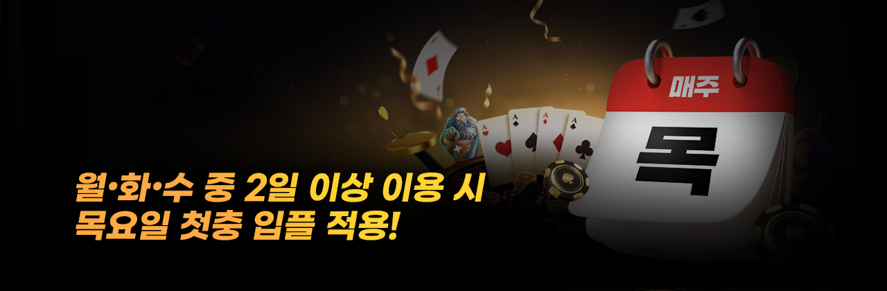 비윈코리아 입플이벤트